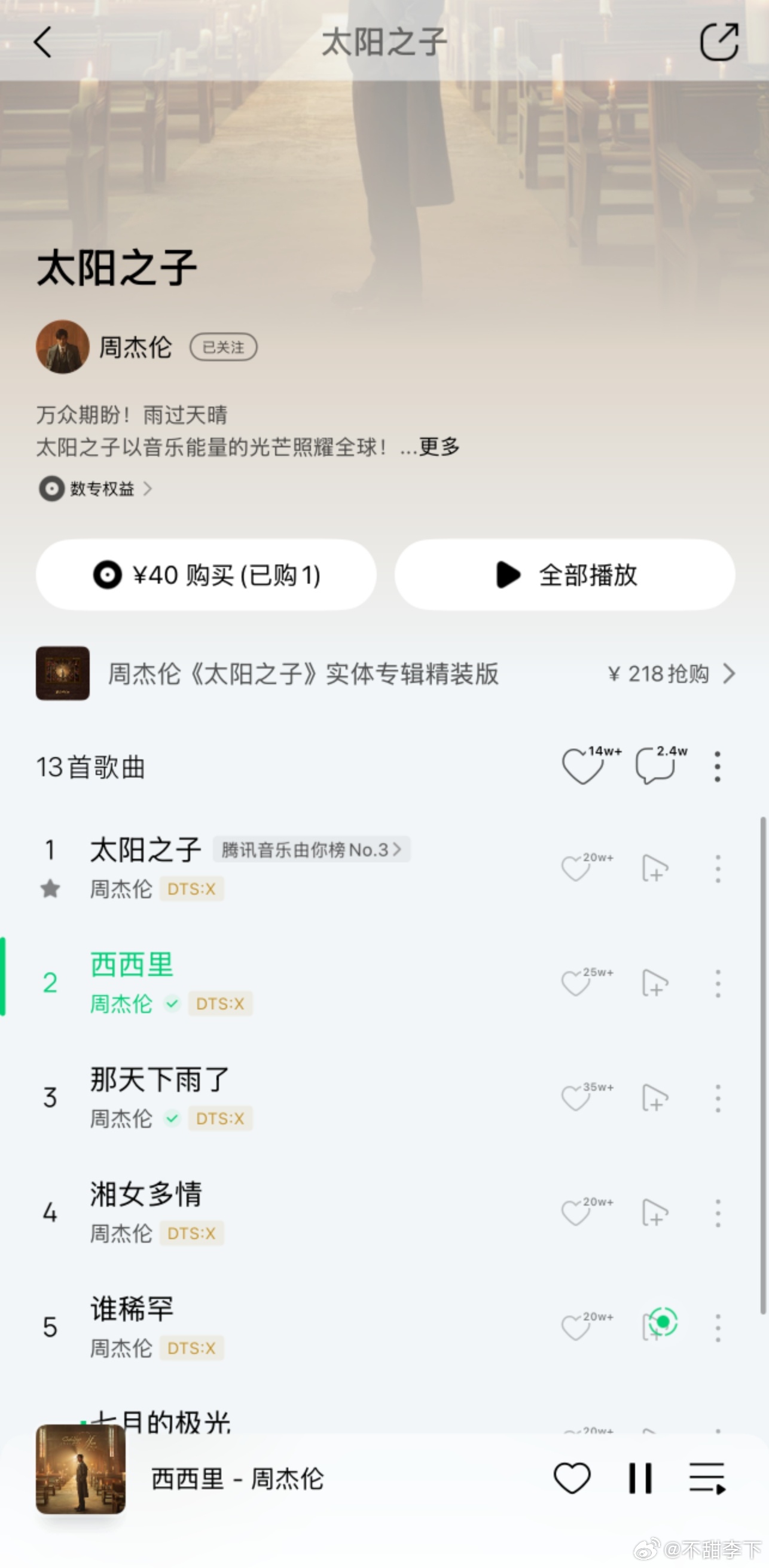 比上一张好听，看他入赘都不骂了 