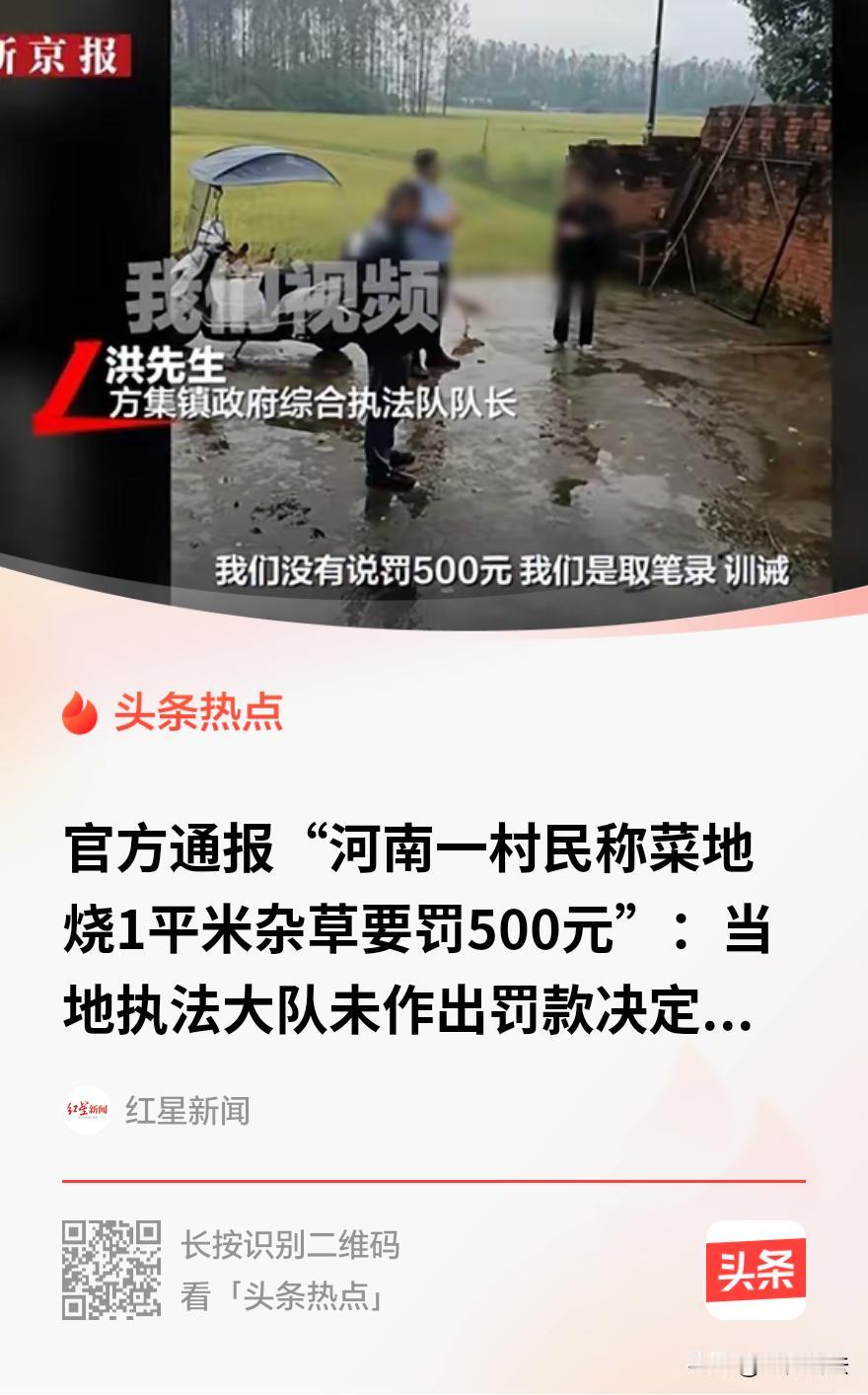“执法任性？”河南固始，一男子控诉，53岁嫂子抗癌五年，平日靠自家菜地种菜省点开
