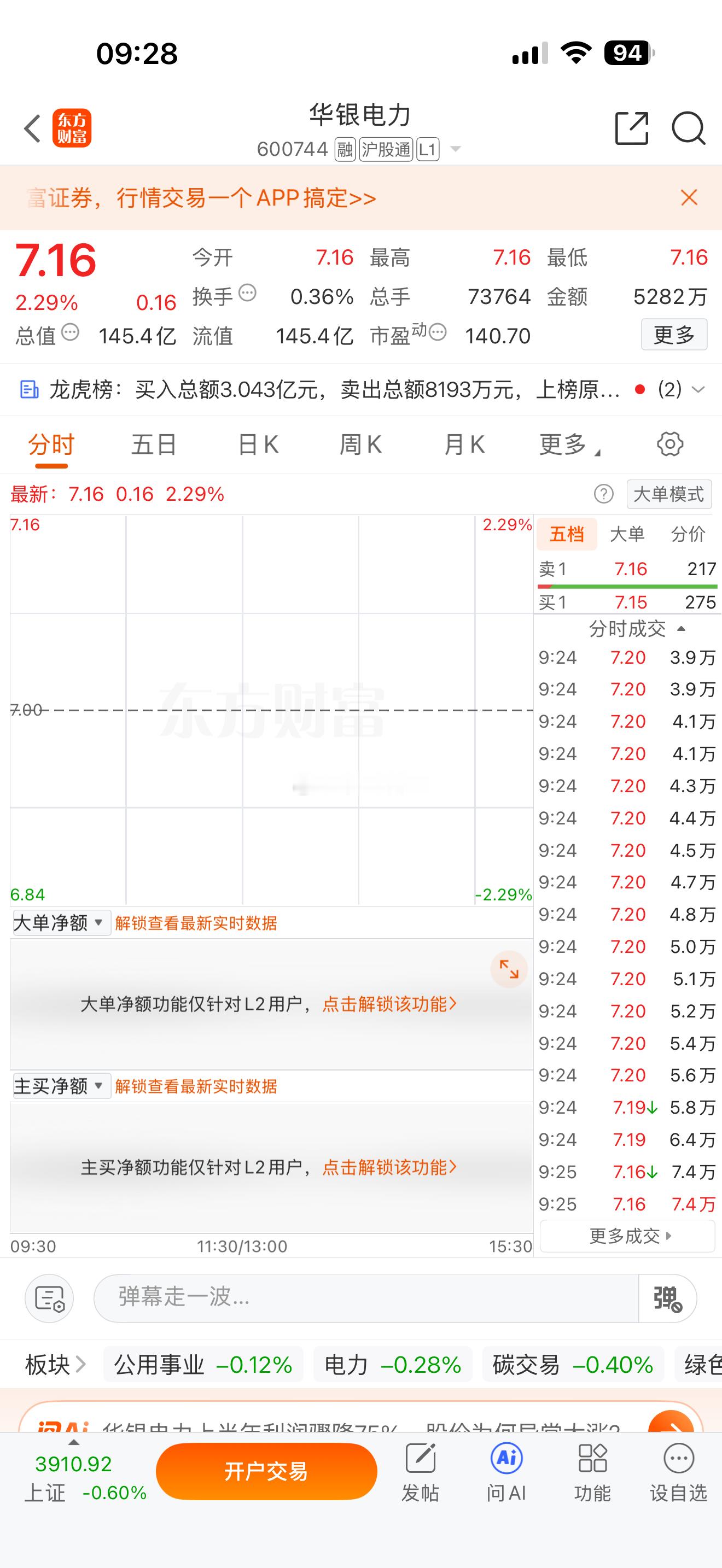 兄弟们！华银很OK，懂的都懂，点赞关注一起验证！ ​​​