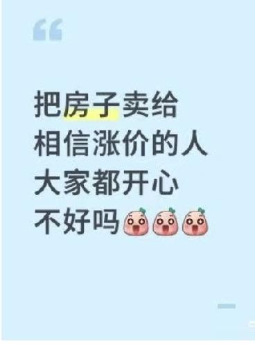 近期，一种感觉愈发强烈：房价，似乎要有变动了！
那些价格亲民的房子已然消失得无影