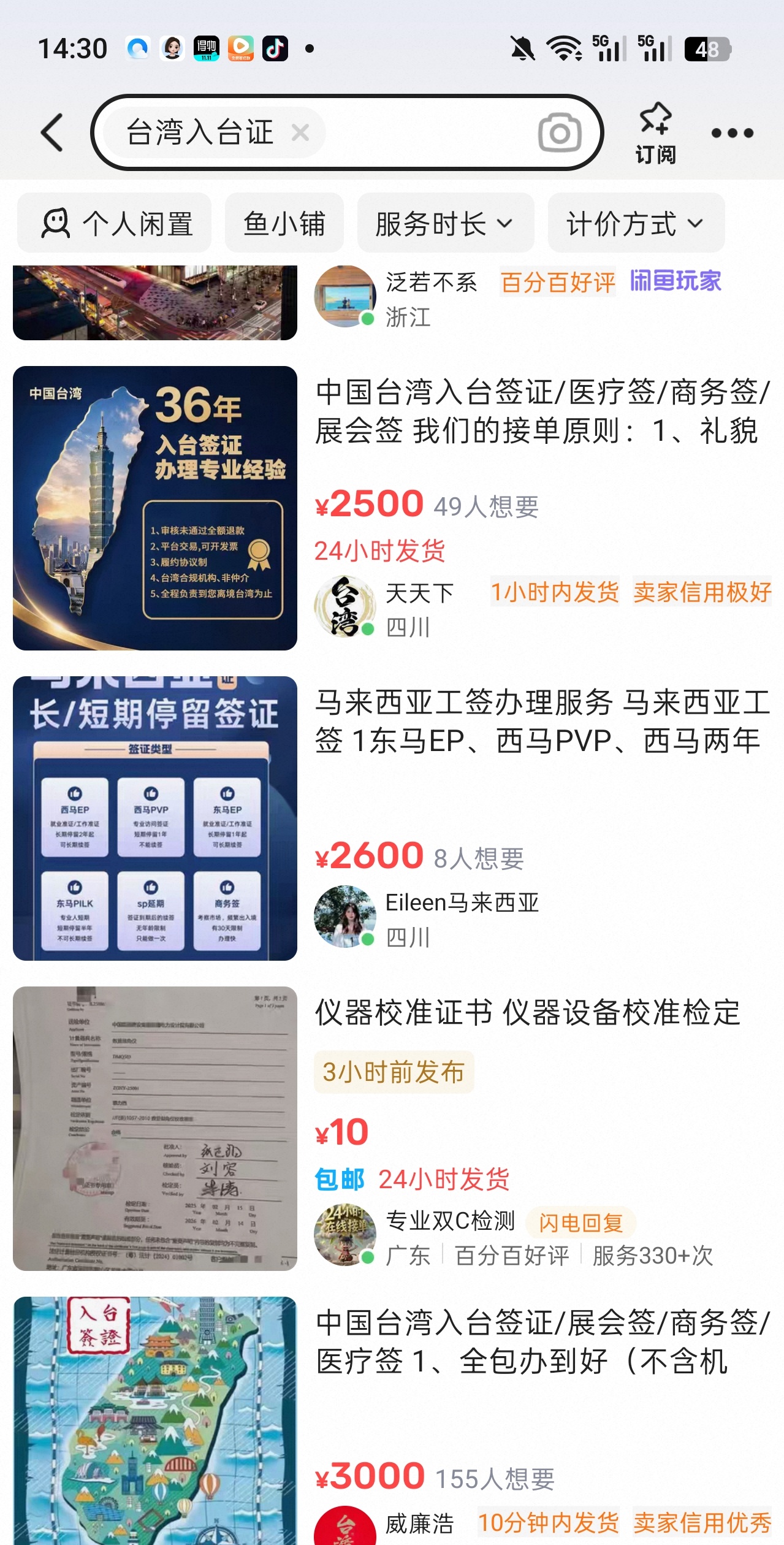 夺少？