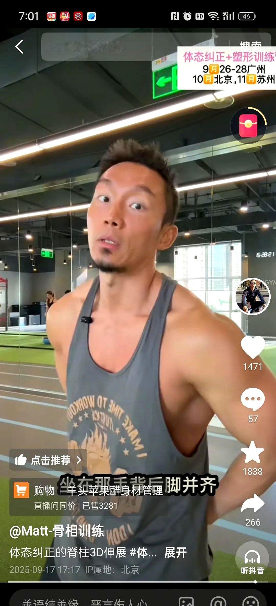 他练了三个月，体重没掉一斤，肩颈却松了。
不是拉筋，是把被椅子压扁的身体，重新撑