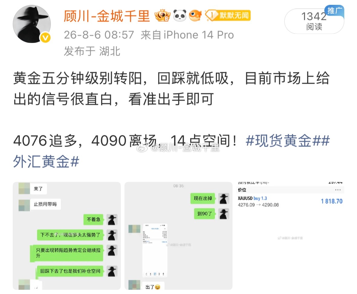 8月4日，1万本金进场；8月10日，2.2万落袋！哪有什么多空迷局，那不过是你不