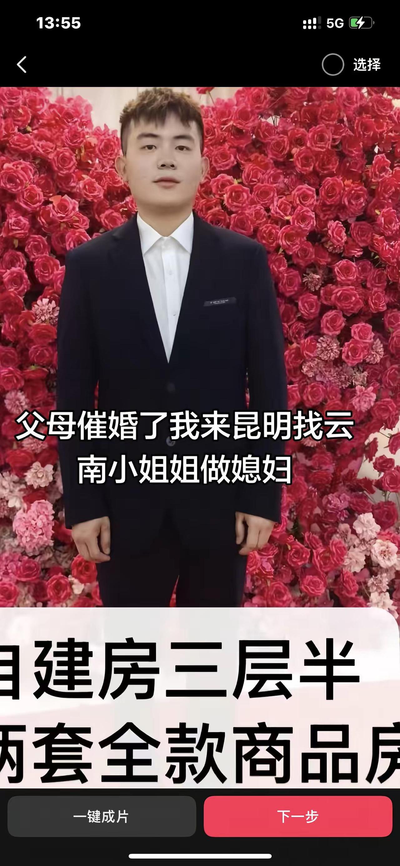 西装如何穿出时尚感 男嘉宾闪亮登场