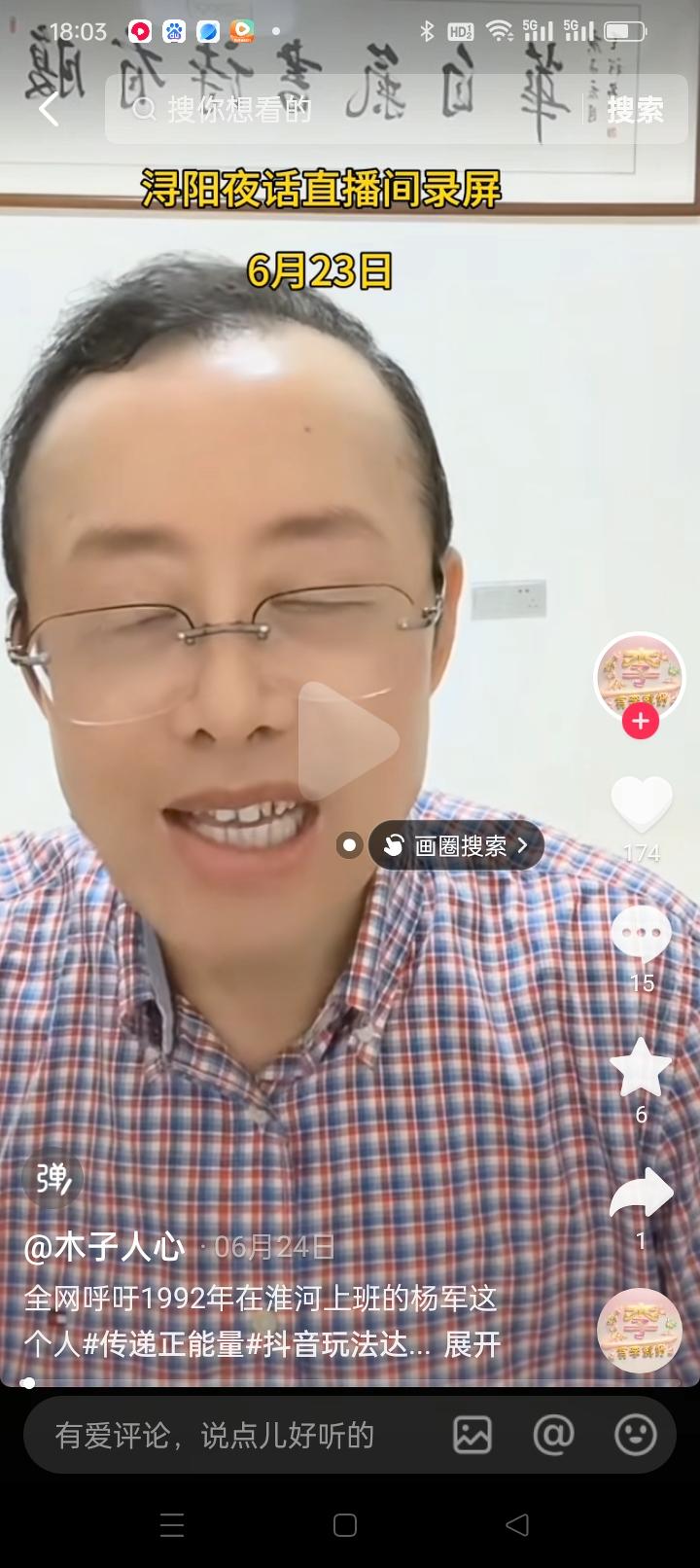 浔阳夜话说：杜粉这些人为了诋毁许敏，不择手段竟造谣说“许敏精神有问题”。他们的真