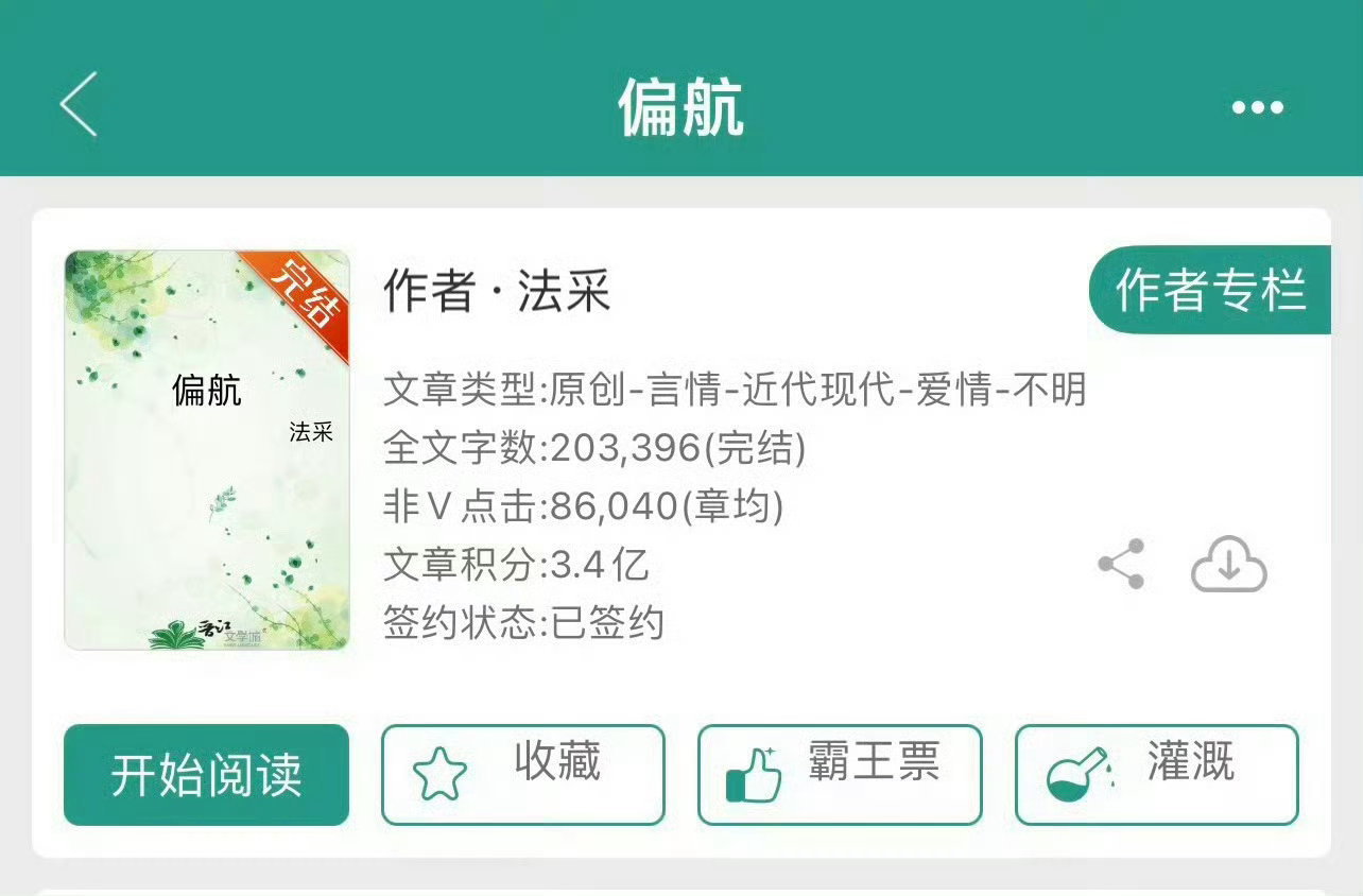 小说推荐：《春归》 作者:姑娘别哭简评：单纯小镇仙女vs又铯又渣将军，久别重逢，