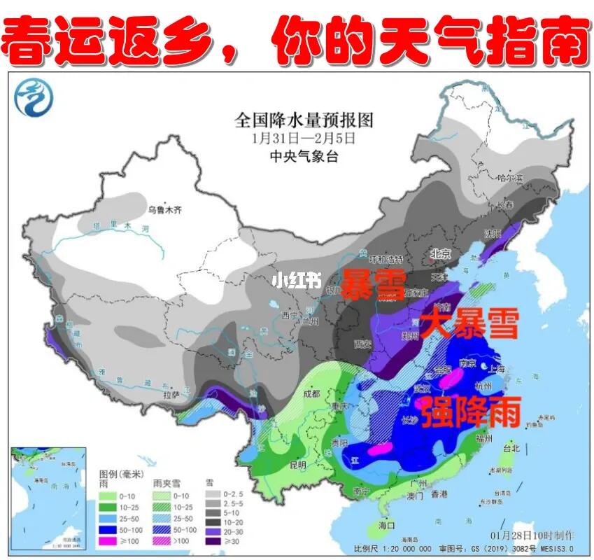 春运返乡的你，一定记得要看这篇天气指南！