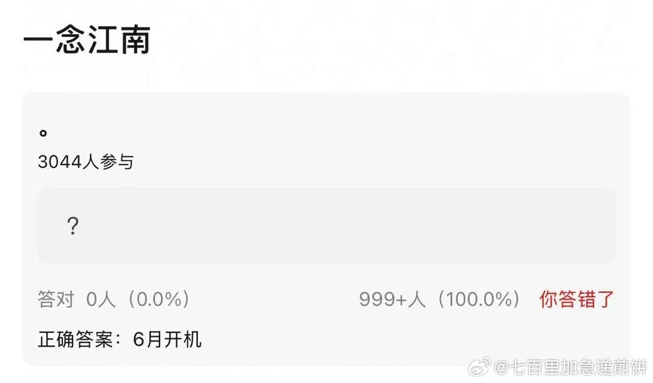 🍉 一念江南男主还是王安宇，女主换成了赵今麦 