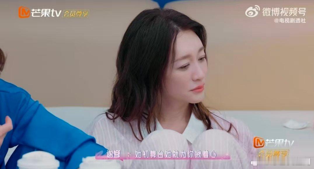 宋丹丹给谢娜发消息夸李小冉乘风2026破防了！宋丹丹追节目为李小冉舞台落泪，跟谢