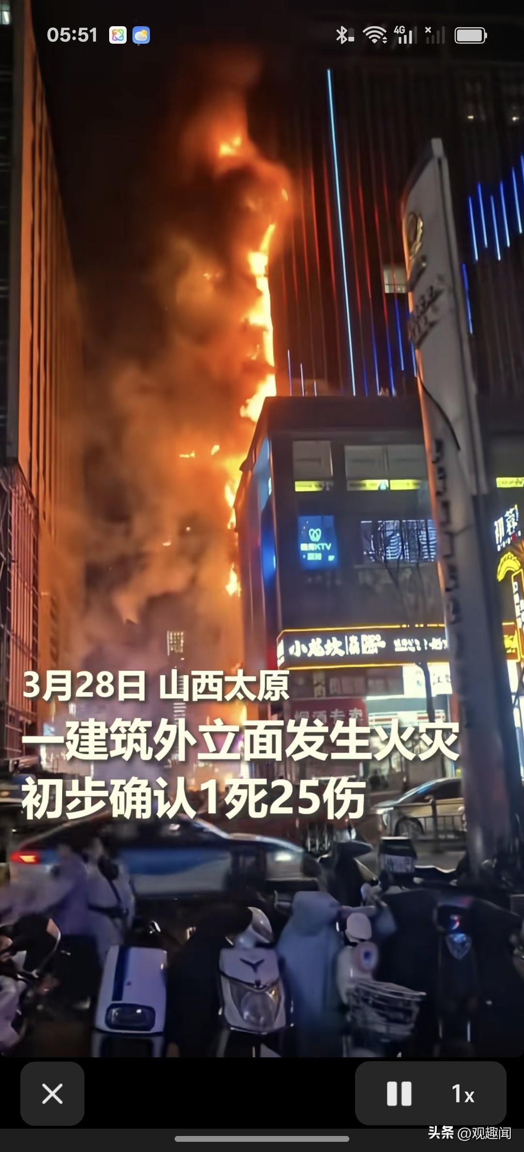 太原这场大火看得人心里发紧。
晚上大楼瞬间被火光吞噬，最终还是酿成了悲剧。
出门