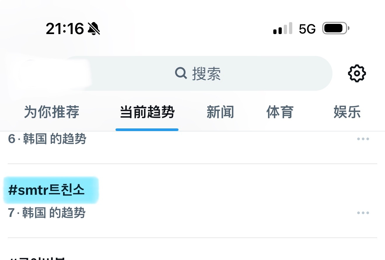 上第七的趋势了，全部来x带👉🏻【smtr트친소 HAMIN 하민】 发帖 