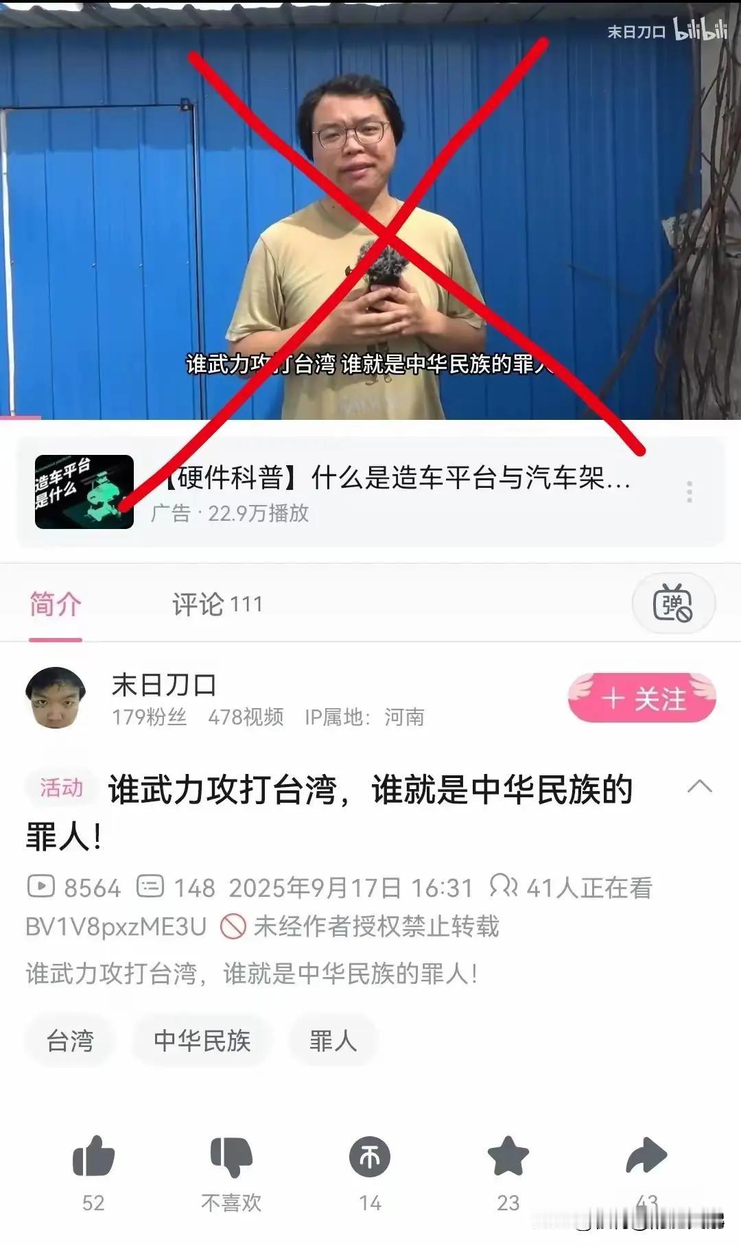 文章截图已征得第一作者同意
！

本人观点是非常明确的，这名叫做“末日刀口”以及