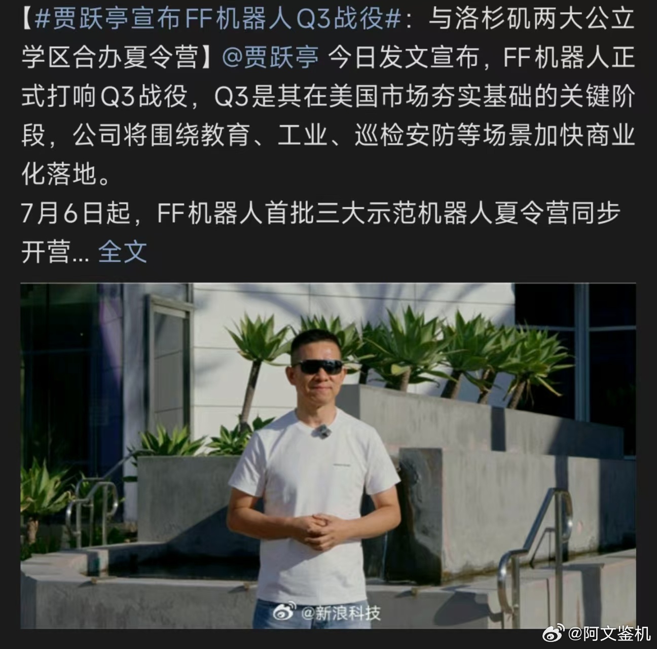贾老板你的车还造不造了，怎么又开始进军机器人了？其他的不知道，反正在转型这块，贾