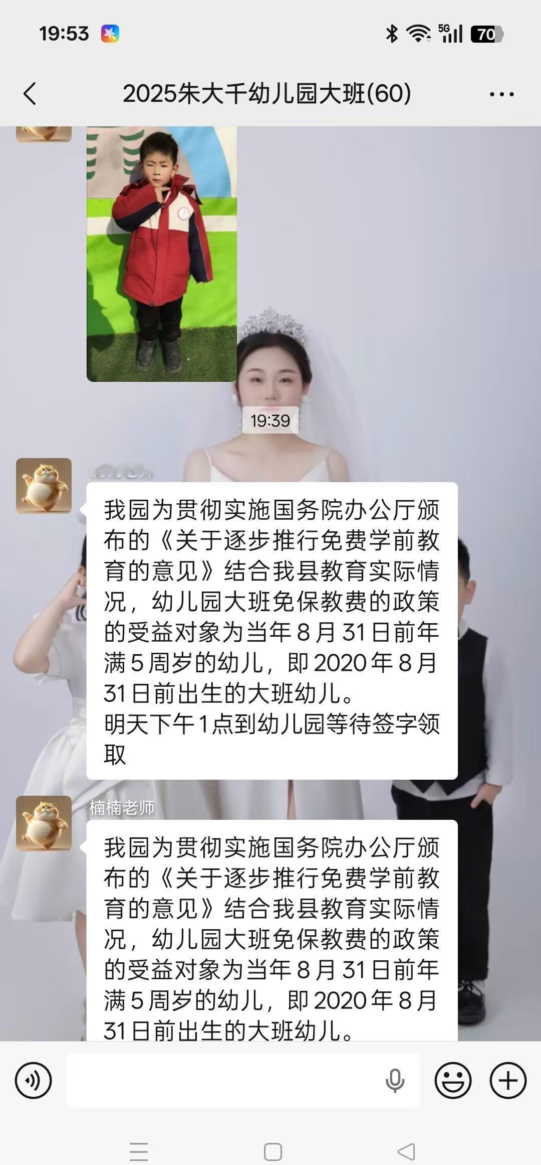 没赶上育儿补贴，赶上了儿子的保教费补贴，