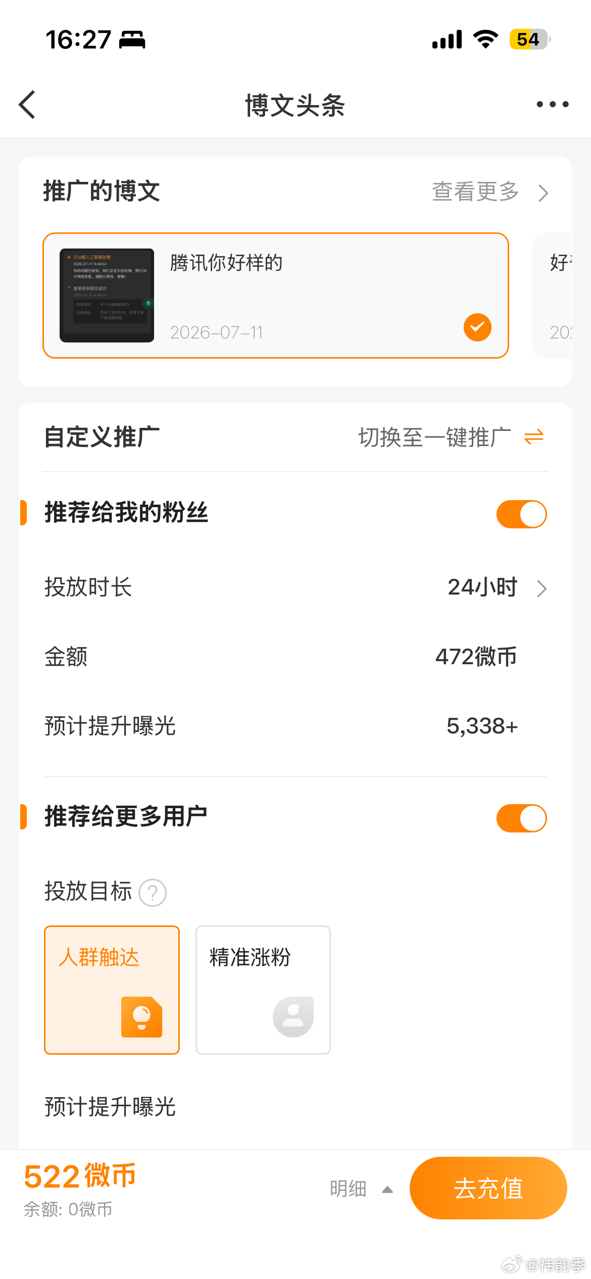 我在等一个胶囊 