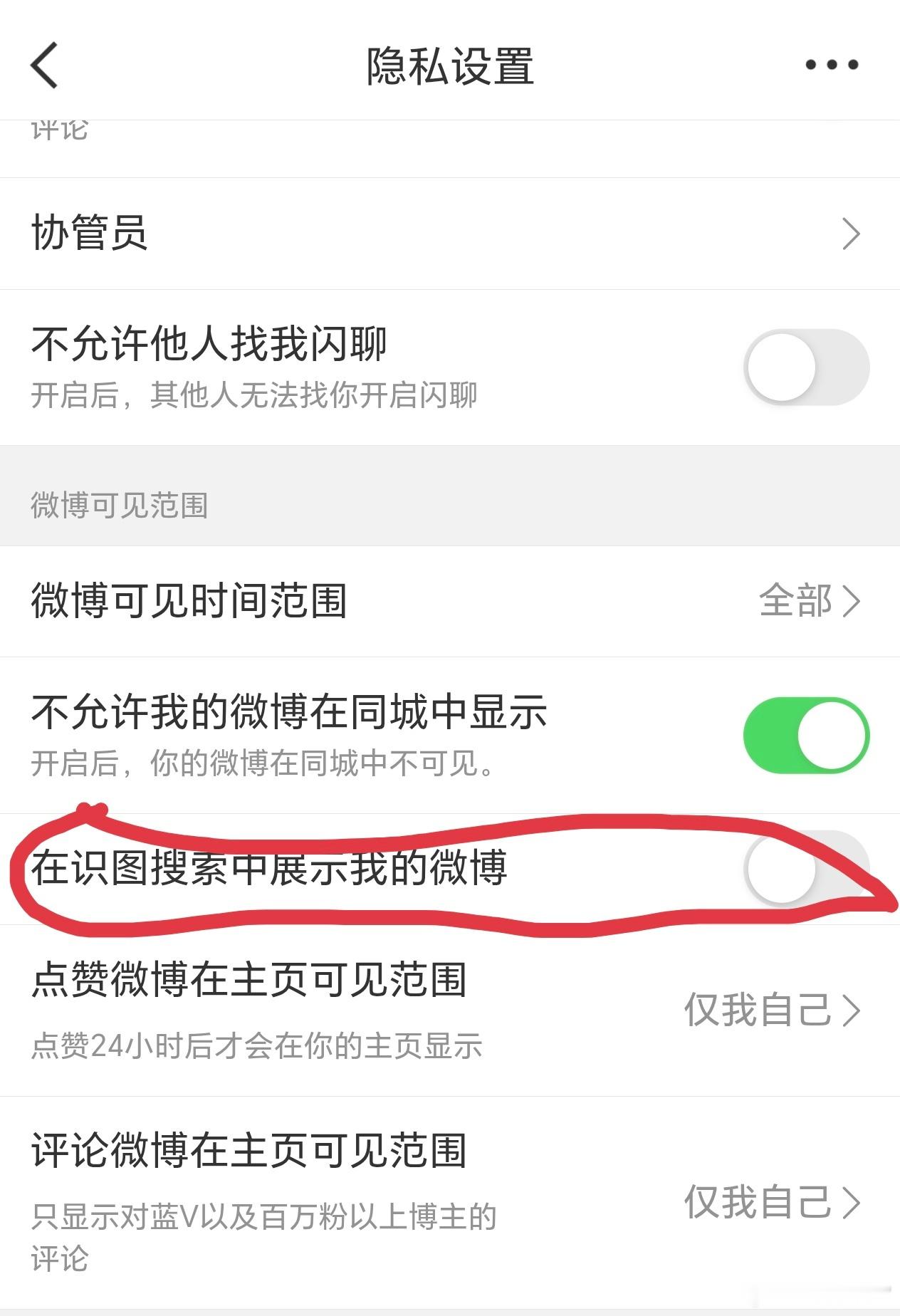宝宝们大眼出了新功能，最好把这个关了。。。 