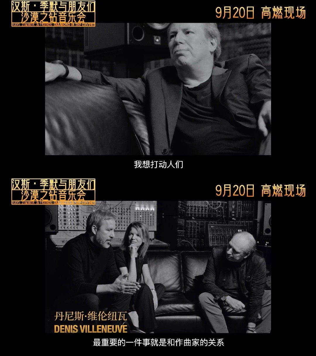 电影配乐之神来了 9月20日一定要去电影院！汉斯·季默用《星际穿越》《沙丘》等配