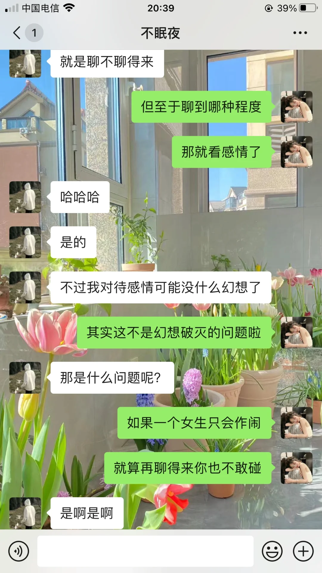 会聊天的女生可太➕分了