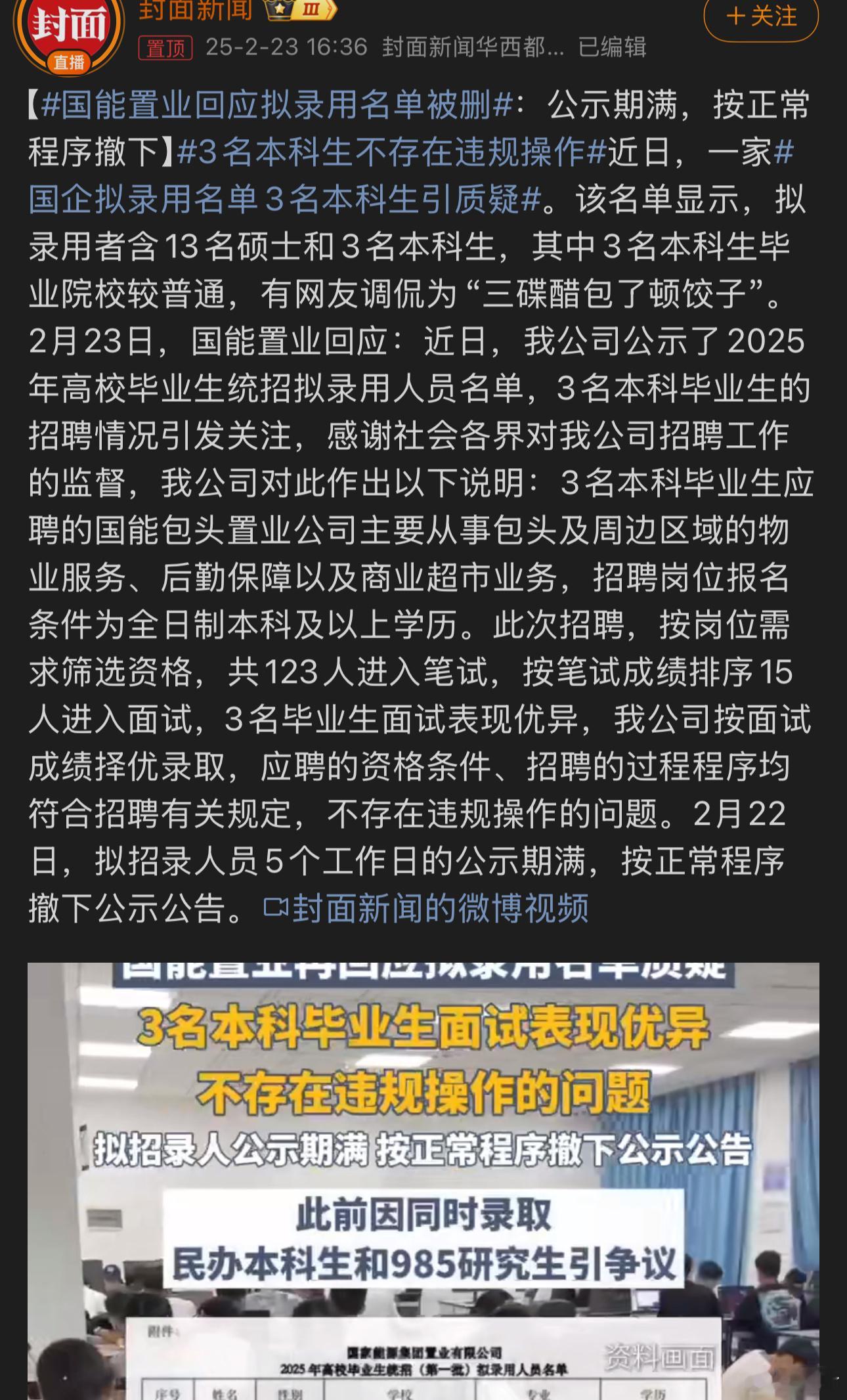 3名本科生不存在违规操作 我早就知道，肯定合规。我相信～你们难道不信吗？[苦涩]