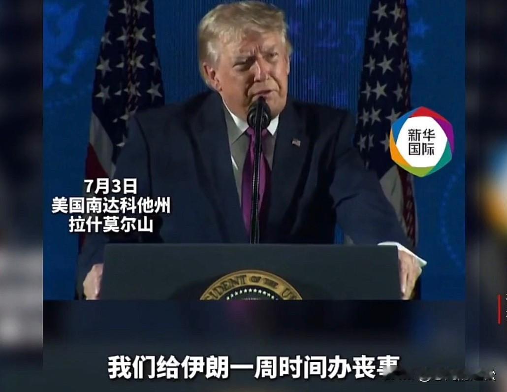 美国做事太不地道，伊朗国葬还未结束，伊朗多地再遭美军强有力打击！
特朗普3日还在