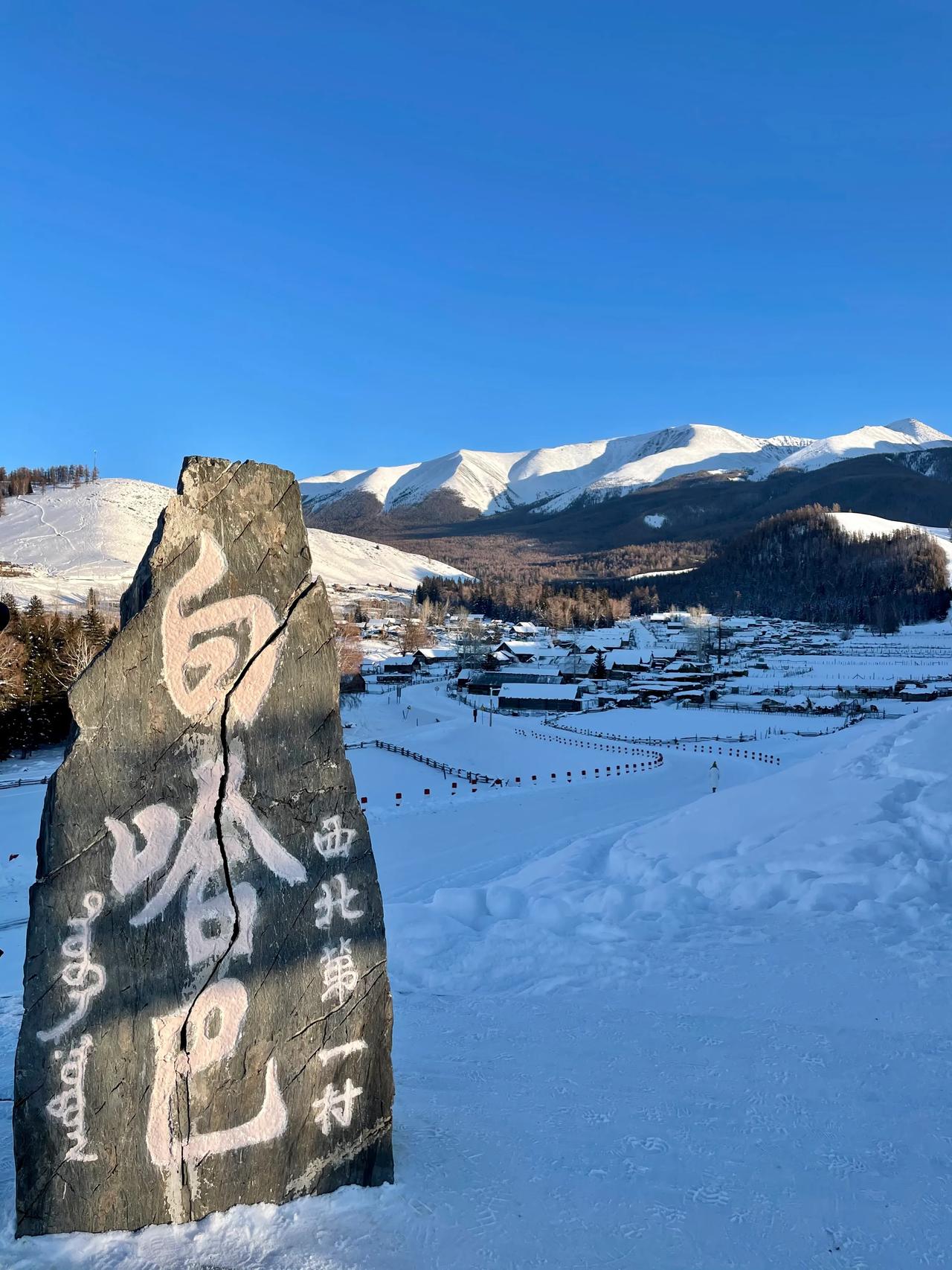 西北第一村白哈巴 离哈萨克斯坦🇰🇿仅一河之隔 进入需要办理好边防证 抵达的时