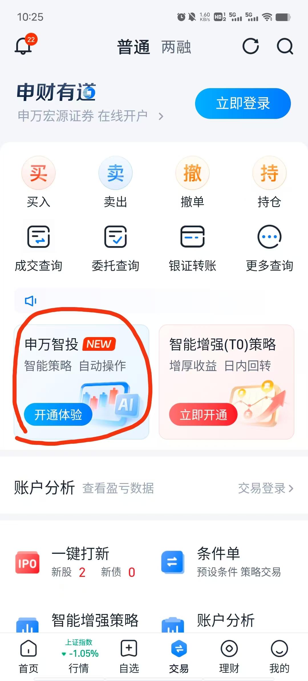 某证券营销人员说通过APP“某万智投"授权系统自动做T，收手续费在原有基础上加万
