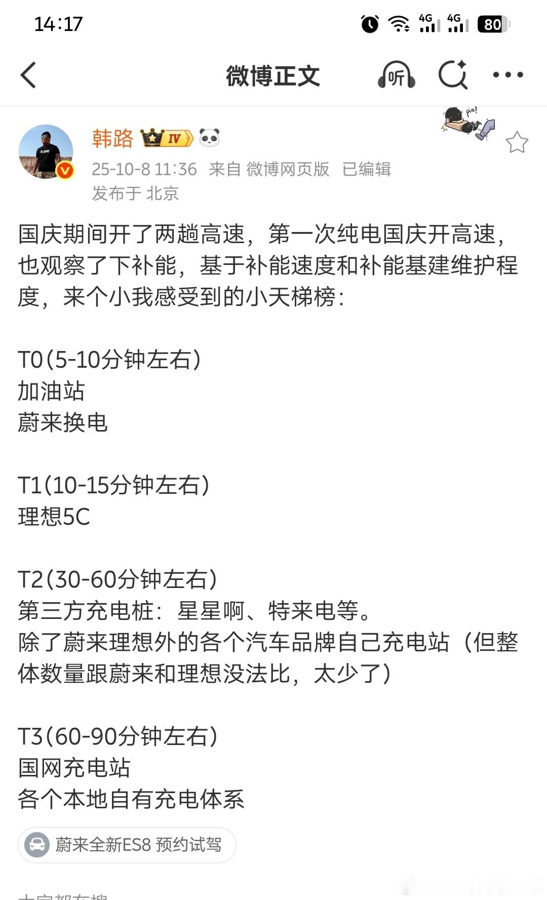 大老师说的没错，我只补充一点：蔚来可换电车型已经高达83万，换电站3500+，车