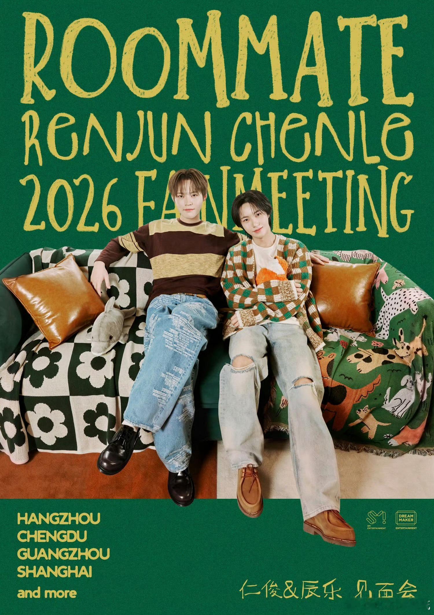 黄仁俊钟辰乐官宣见面会 黄仁俊&钟辰乐国内双人见面会官宣📍 HANGZHOU?
