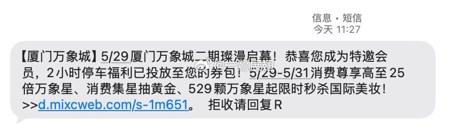 厦门商业 万象城新区开业，最高25倍积分，是不是2018年开业以来最高的一次？ 