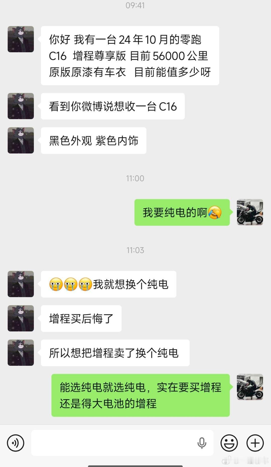 十个买增程的9个后悔的 当你用上纯电的时候你根本不想用油 如果在北方特别冷的地区
