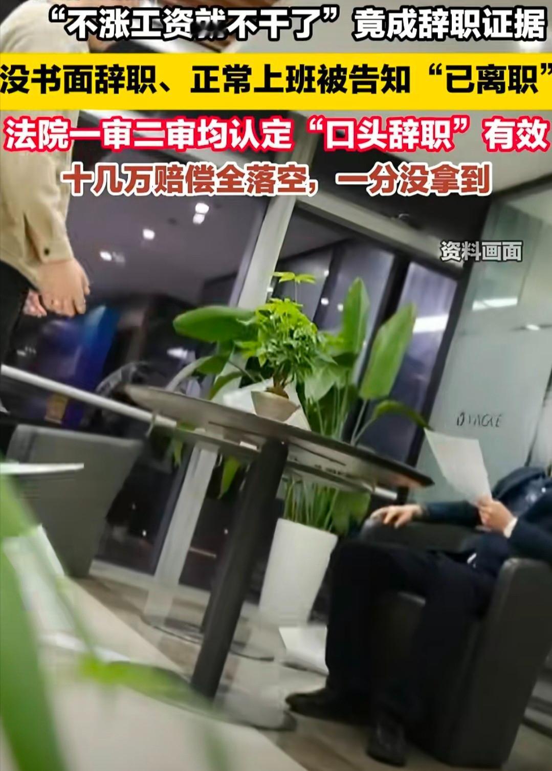 上海，一男子提出涨薪要求被拒，他对经理说“不涨工资这活干不了”。两天后，经理公开