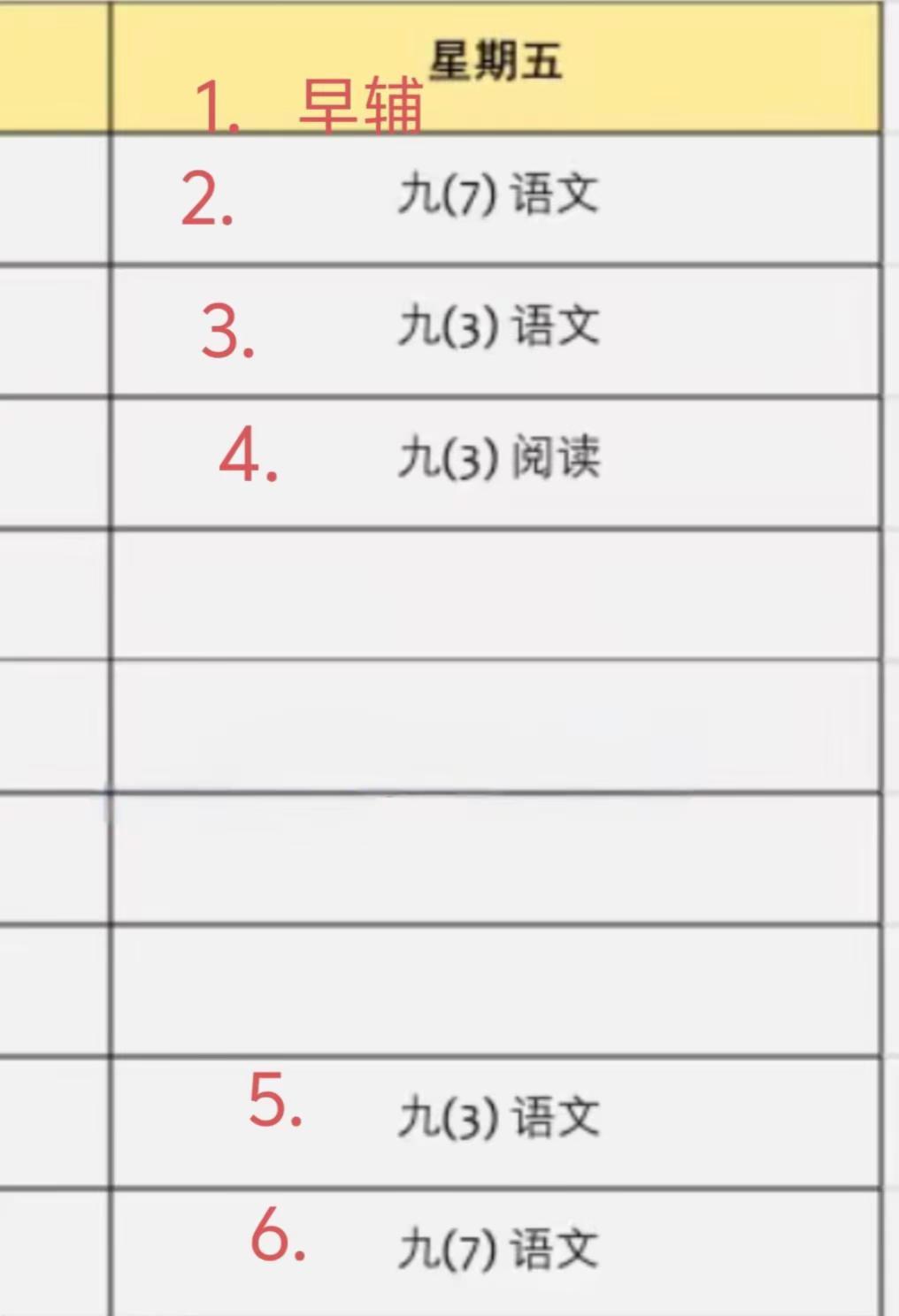 周五的死感是这充满活力的课表给的，出现在学生面前的频率如此之高，彼此已达到相看两