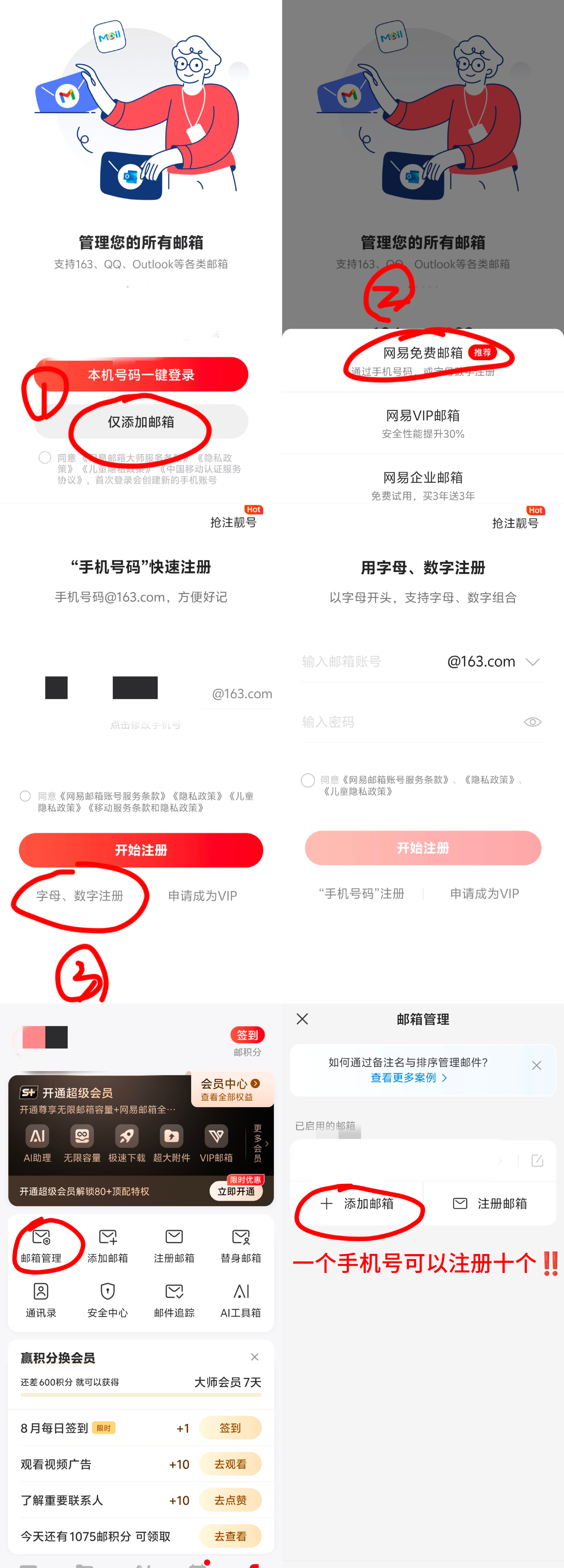 魏子宸[超话] 9.1号开始高会禁止邮箱注册，只剩一个小时，后面准备多开高会，一