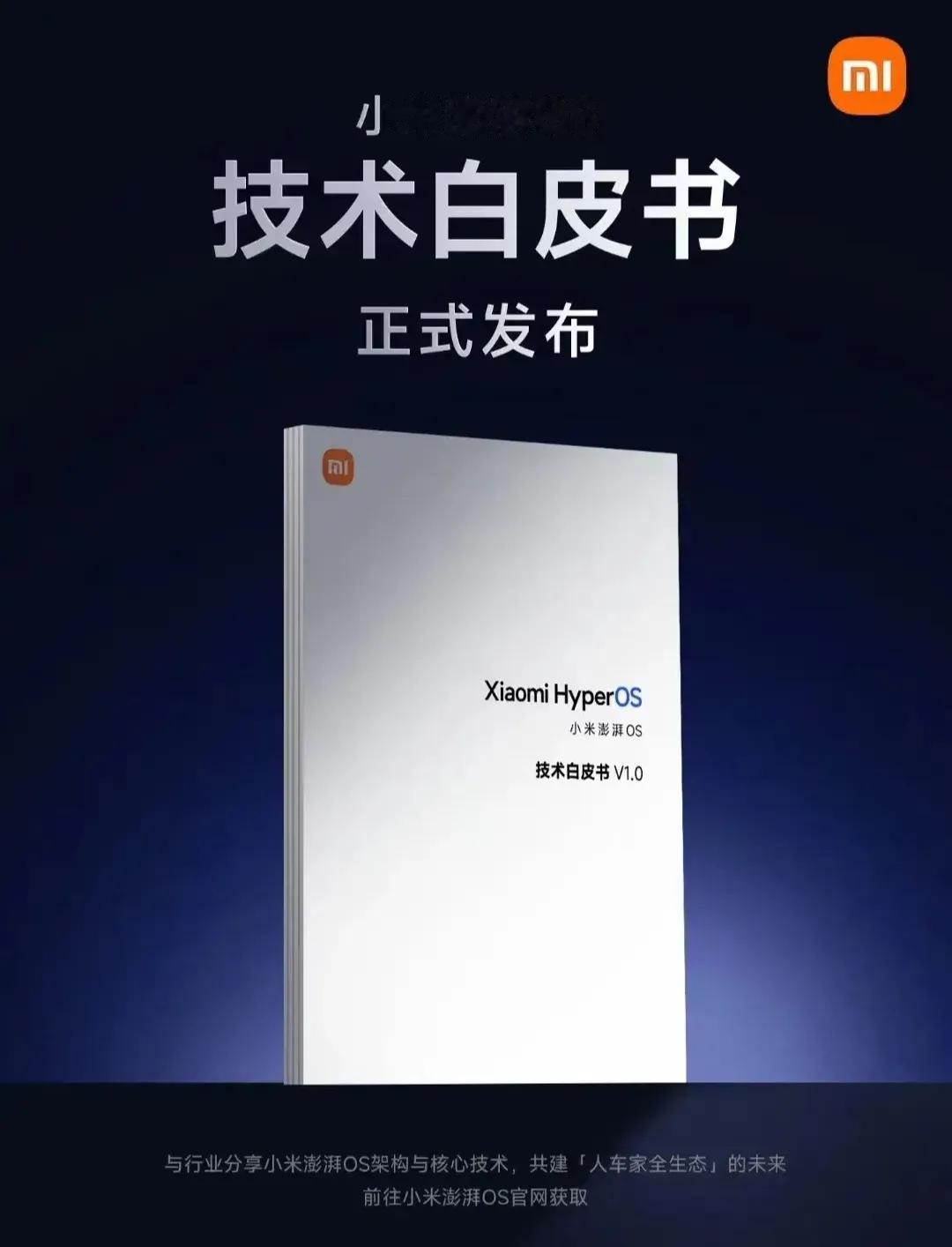 最近小米的消息有点多，一个还没有来的急消化，另一个又来了。怎么突然感觉小米内部有
