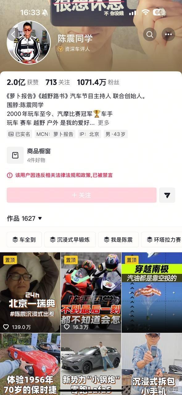 2025年12月5日中午
正式通报：国家税务总局北京市税务局第三稽查局依法查处陈