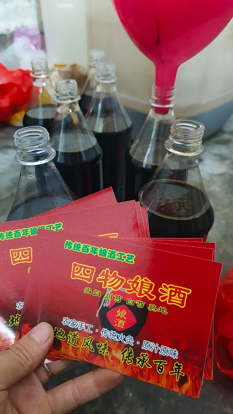 适合女生的气血饮～养姨妈四物黄酒