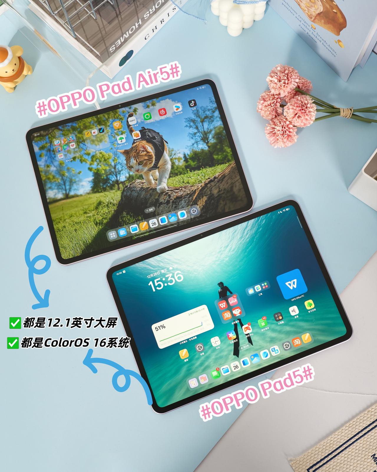 提前用过OPPO两个平板，掏心窝子说说怎么选

之前一直用的OPPO Pad5，