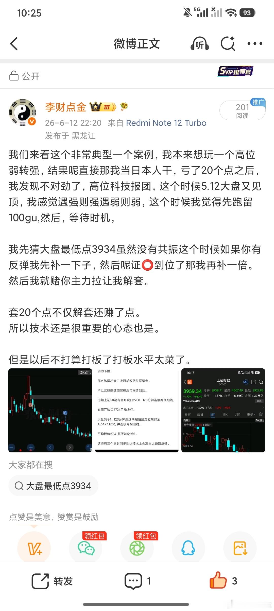 这说明一个问题，市场没有常胜将军，也就是说你的模式不可能一直对，但是也不可能一直