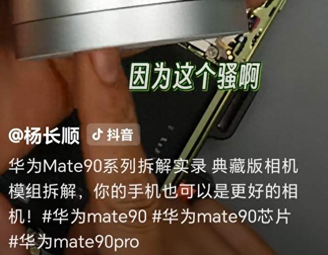 看完杨长顺测评Mate90加睿影Z10，不禁想起最悲壮的旗舰Mate50