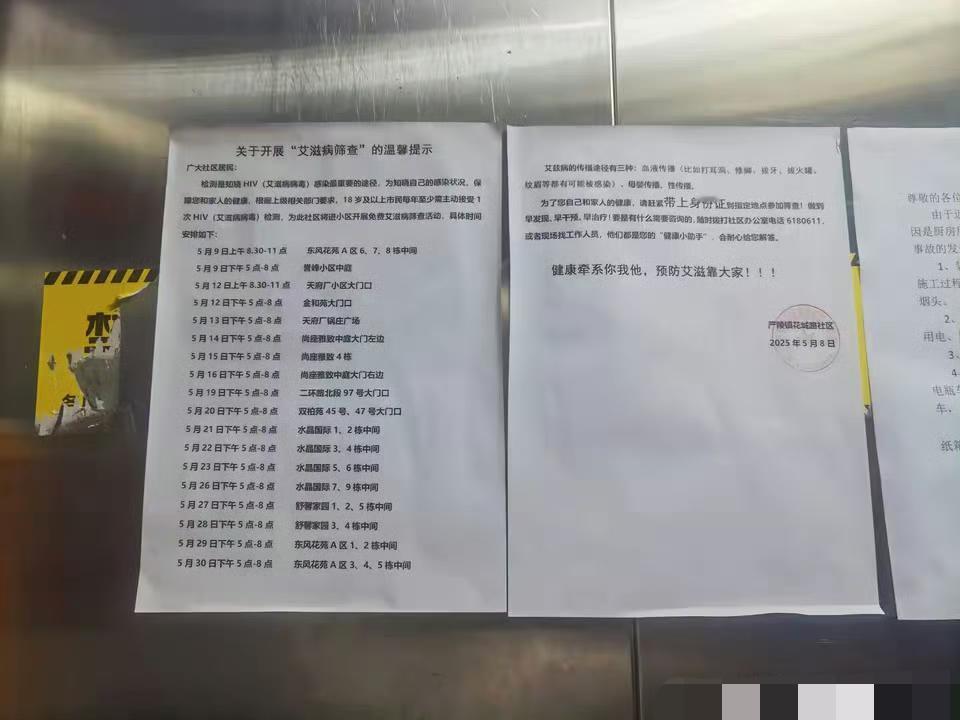 艾滋病发展到哪一步了，真的后怕。