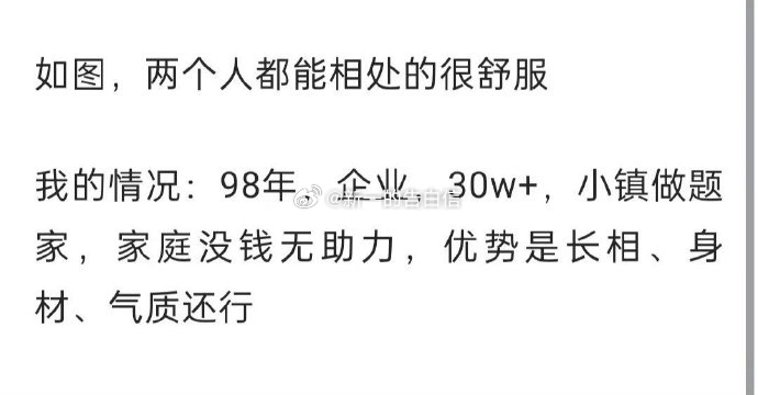 结婚选家境好的，还是个人能力强的? ​​​
