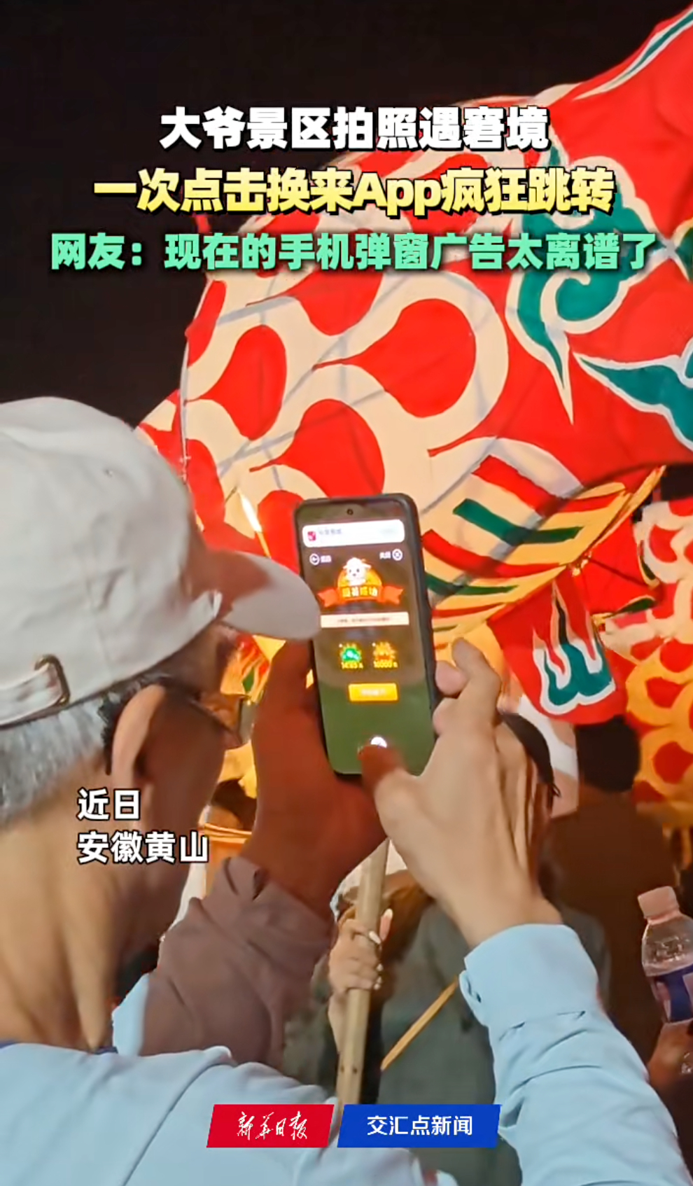 你被手机弹窗逼疯过吗 前两天刷到一个老人，想拿手机记录美好瞬间，结果打开全是弹窗
