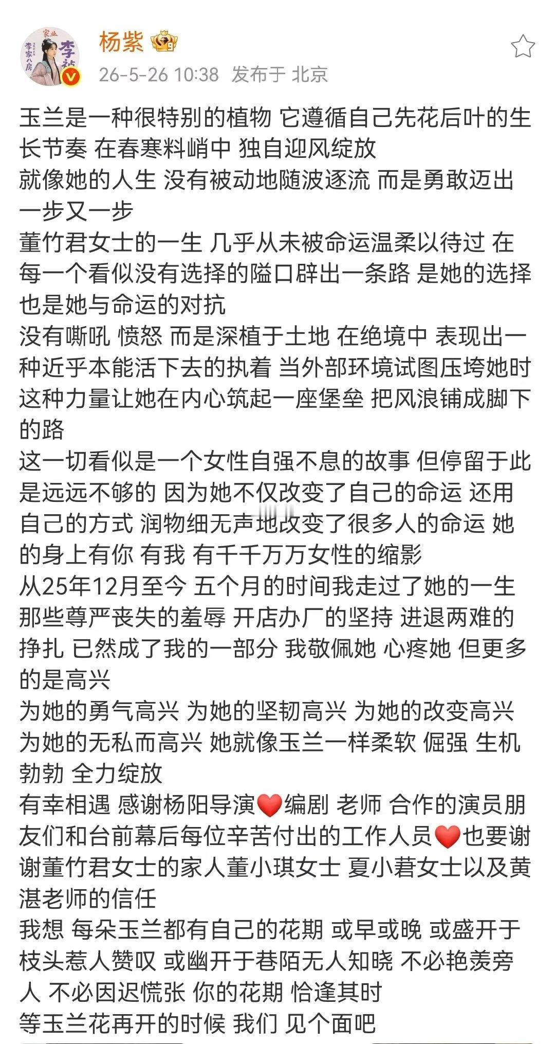 杨紫眼中的董竹君董竹君好有风骨 