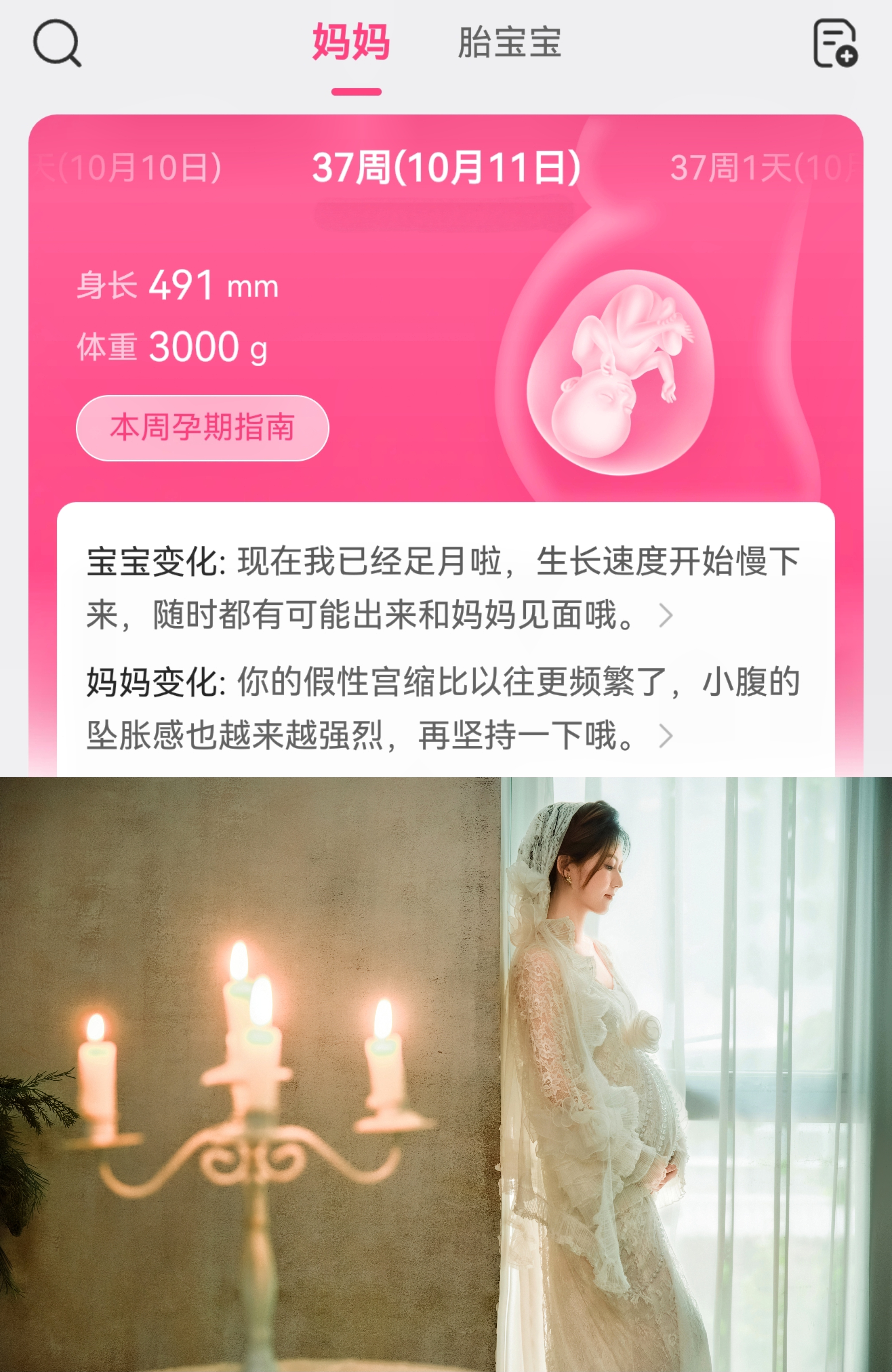 JennyWang[超话]历时37周我的宝宝终于足月了不是37天不是37个小时是