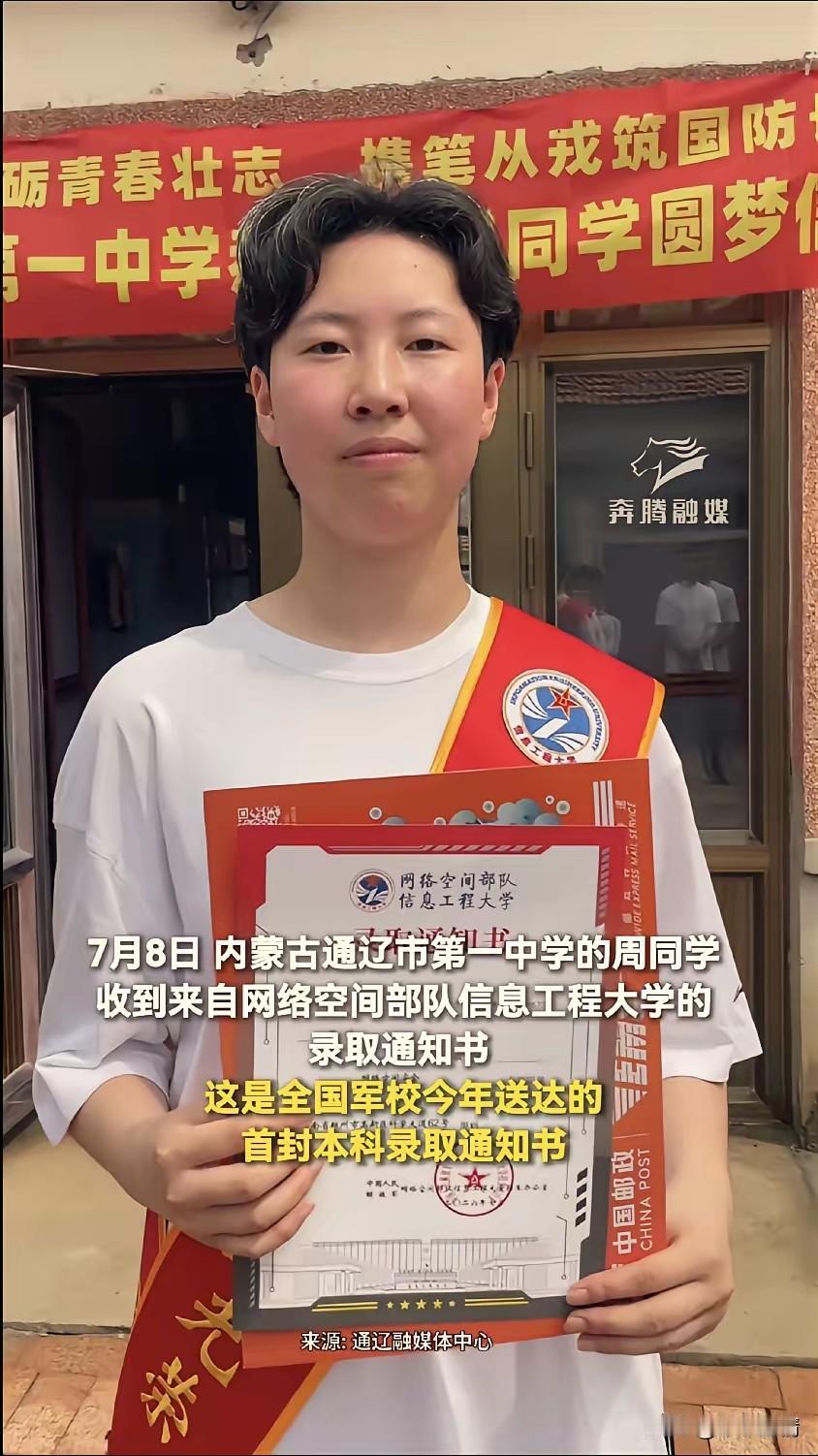 谁也没想到，2026年全国首批送达的军校录取通知书之一，居然花落内蒙古一位高考6