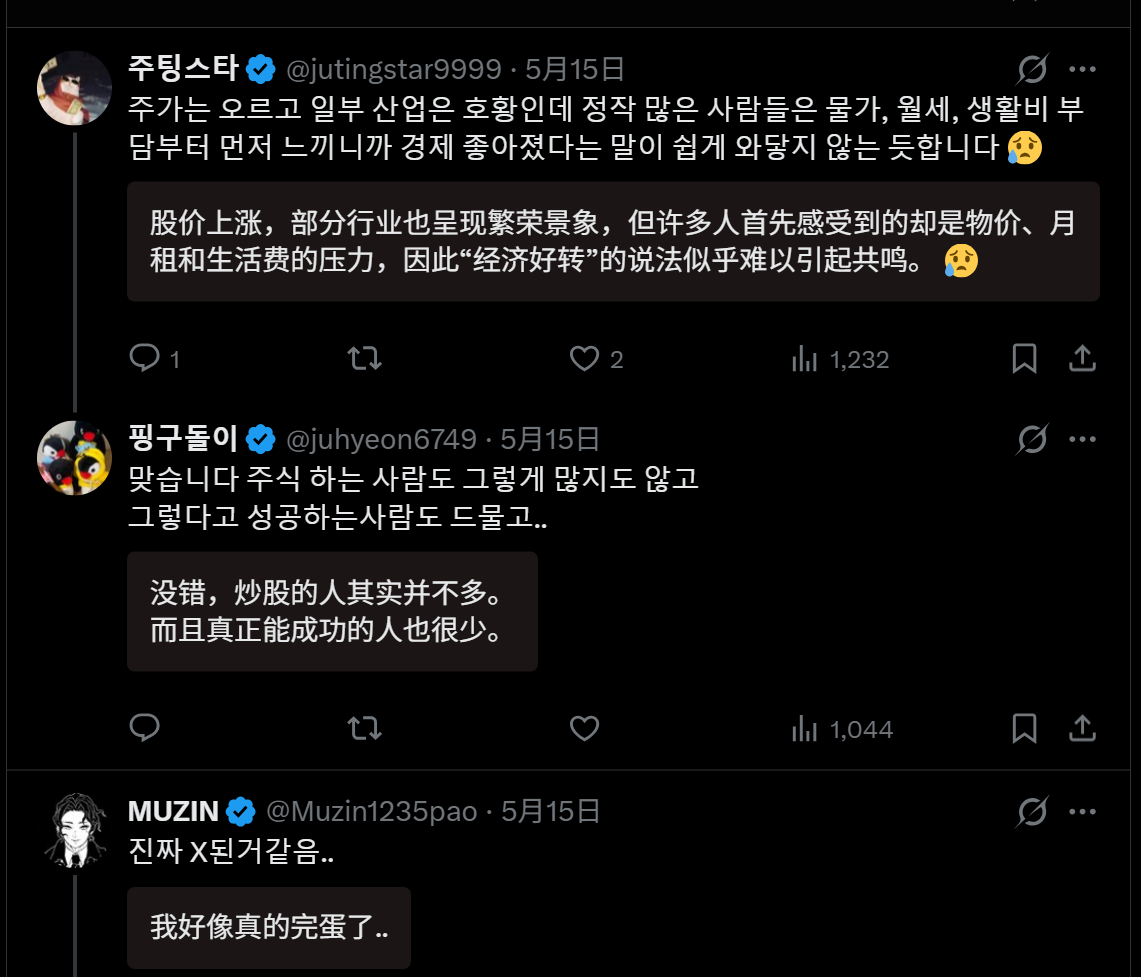 🔻网友分享：韩国人哪有中国网民懂韩国？🔻韩国网民说：🔹“KOSPI 指数创