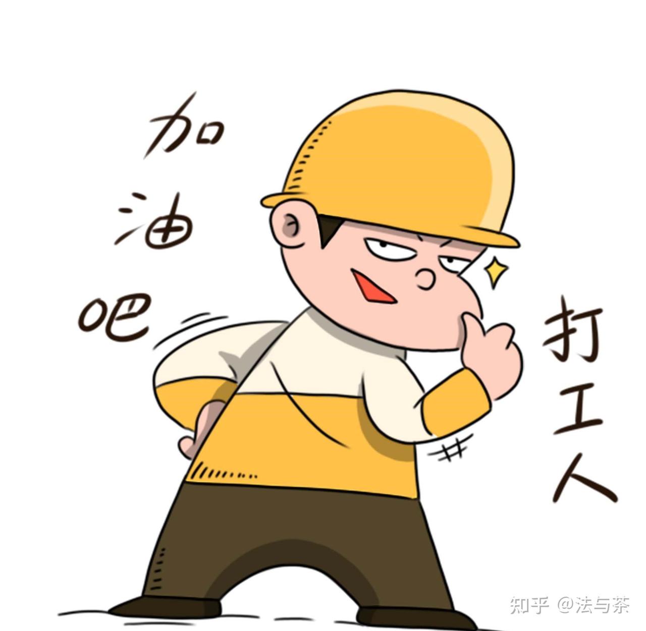 一辈子打工,是否会变成有钱人?

有很多人背井离乡，选择奔走各地去打工，最初的原