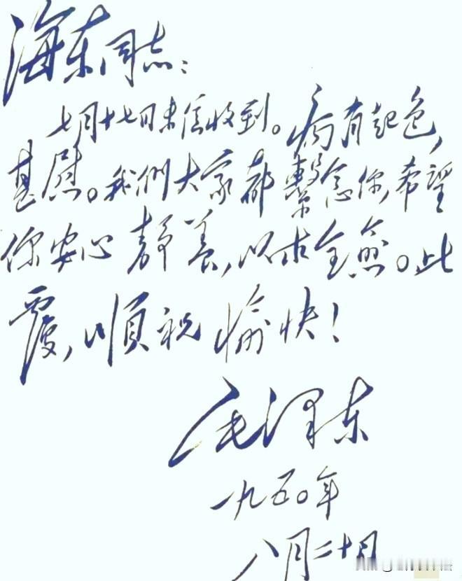 伟人的一纸暖心问候，字里行间满是关怀，这封跨越时光的信，让人看后瞬间破防