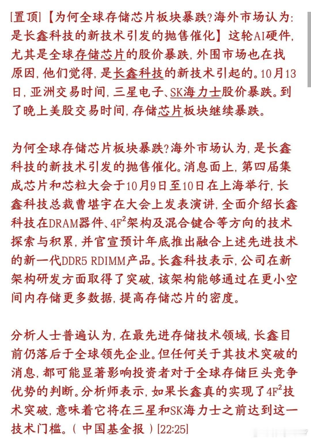 三星、SK海力士股价大幅调整，晚间美股存储相关标的延续走弱。这次波动的导火索，来