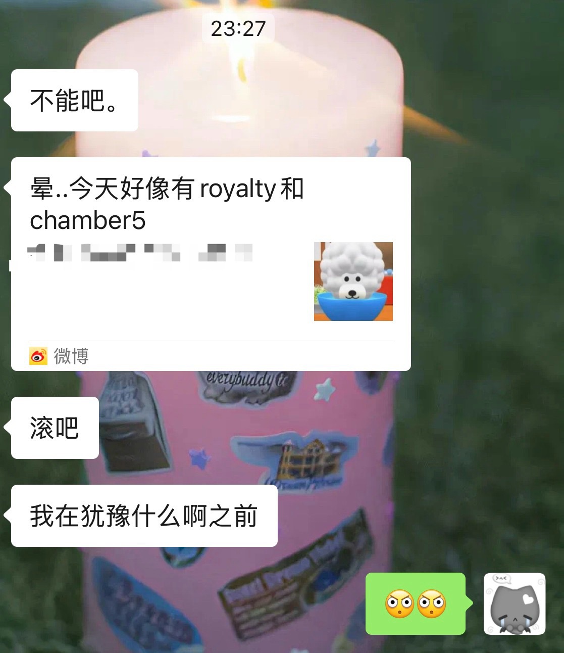 为什么我没收票…